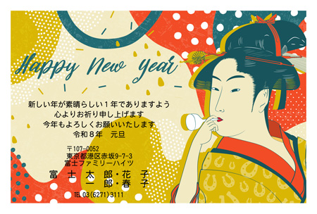 おしゃれ・横 イラスト年賀状デザイン|BO-024|フジカラー年賀状2026|カメラのキタムラ年賀状2026午年