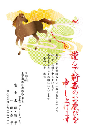 干支(午年)・かっこいい 写真入り年賀状デザイン|BO-027|フジカラー年賀状2026|カメラのキタムラ年賀状2026午年