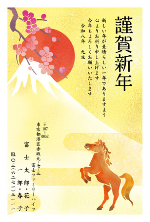 干支(午年)・かっこいい 写真入り年賀状デザイン|BO-029|フジカラー年賀状2026|カメラのキタムラ年賀状2026午年