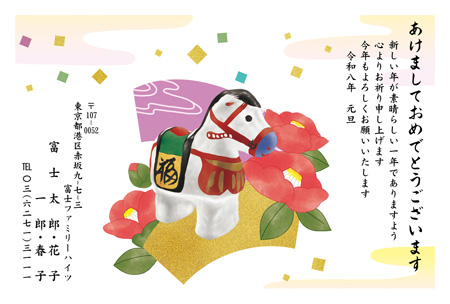 干支(午年)・かわいい 写真入り年賀状デザイン|BO-033|フジカラー年賀状2026|カメラのキタムラ年賀状2026午年