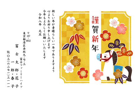 干支(午年)・かわいい 写真入り年賀状デザイン|BO-034|フジカラー年賀状2026|カメラのキタムラ年賀状2026午年