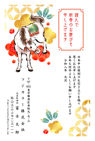 ビジネス向け・縦 イラスト年賀状デザイン|BO-041|フジカラー年賀状2026|カメラのキタムラ年賀状2026午年