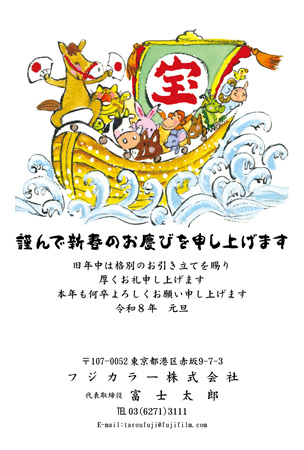 ビジネス向け・縦 イラスト年賀状デザイン|BO-043|フジカラー年賀状2026|カメラのキタムラ年賀状2026午年