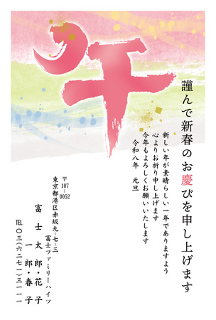 かわいい・縦 イラスト年賀状デザイン|BO-047|フジカラー年賀状2026|カメラのキタムラ年賀状2026午年