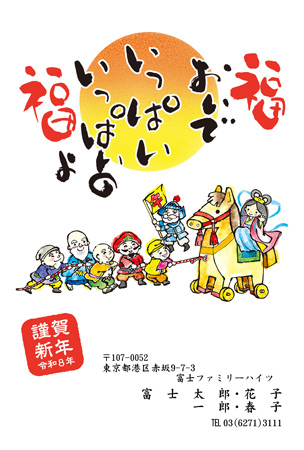 干支(午年)・面白い イラスト年賀状デザイン|BO-050|フジカラー年賀状2026|カメラのキタムラ年賀状2026午年