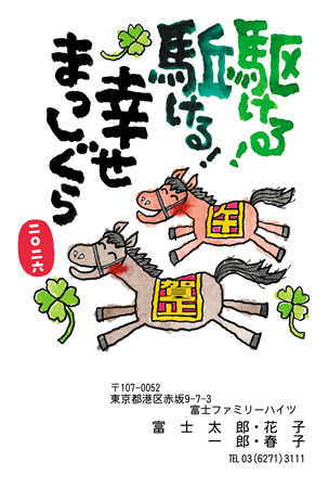 干支(午年)・面白い イラスト年賀状デザイン|BO-051|フジカラー年賀状2026|カメラのキタムラ年賀状2026午年