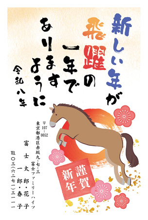 干支(午年)・面白い イラスト年賀状デザイン|BO-052|フジカラー年賀状2026|カメラのキタムラ年賀状2026午年