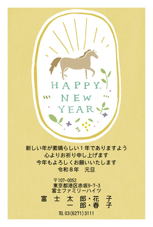 かわいい・縦 イラスト年賀状デザイン|BO-055|フジカラー年賀状2026|カメラのキタムラ年賀状2026午年