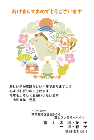 かわいい・縦 イラスト年賀状デザイン|BO-056|フジカラー年賀状2026|カメラのキタムラ年賀状2026午年