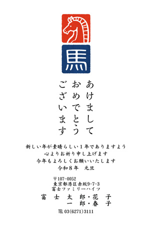 シンプル・縦 イラスト年賀状デザイン|BO-059|フジカラー年賀状2026|カメラのキタムラ年賀状2026午年