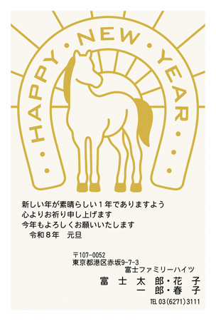 シンプル・縦 イラスト年賀状デザイン|BO-060|フジカラー年賀状2026|カメラのキタムラ年賀状2026午年