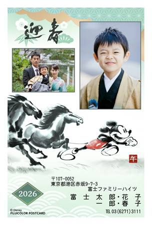 キャラクター・ディズニー｜「ミッキー＆フレンズ」 写真入り年賀状デザイン|DN-008|フジカラー年賀状2026|カメラのキタムラ年賀状2026午年