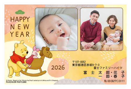 キャラクター・ディズニー｜「くまのプーさん 」写真入り年賀状デザイン|DN-019|フジカラー年賀状2026|カメラのキタムラ年賀状2026午年
