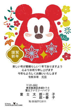 キャラクター・ディズニー｜「ミッキー＆フレンズ」 イラスト年賀状デザイン|DO-002|フジカラー年賀状2026|カメラのキタムラ年賀状2026午年