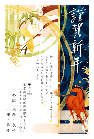 干支(午年)・縦 イラスト年賀状デザイン|KAN-001NT|カメラのキタムラ年賀状2026午年