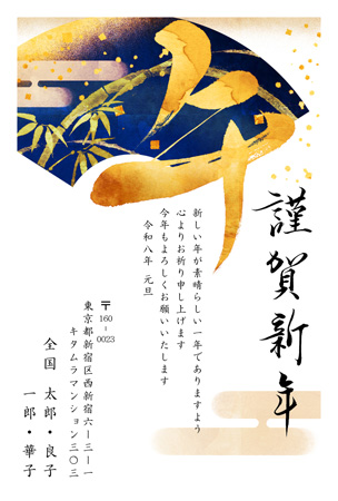 干支(午年)・縦 イラスト年賀状デザイン|KAN-005NT|カメラのキタムラ年賀状2026午年