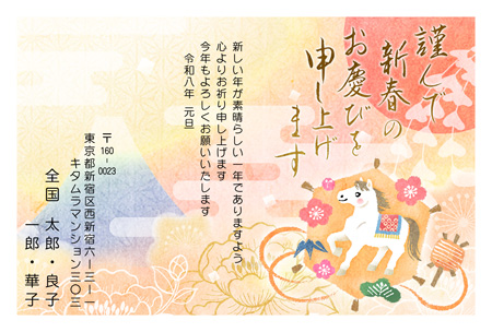 干支(午年)・横 イラスト年賀状デザイン|KAN-006NY|カメラのキタムラ年賀状2026午年
