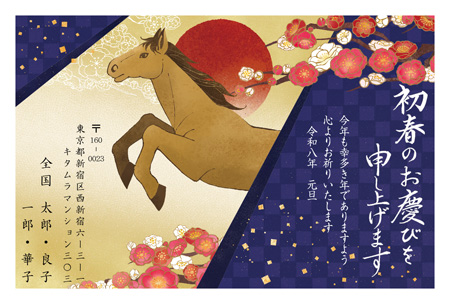 干支(午年)・横 イラスト年賀状デザイン|KAN-009NY|カメラのキタムラ年賀状2026午年