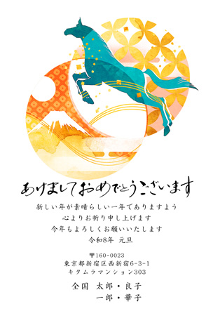 干支(午年)・縦 イラスト年賀状デザイン|KAN-011NT|カメラのキタムラ年賀状2026午年