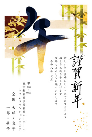 干支(午年)・縦 イラスト年賀状デザイン|KAN-012NT|カメラのキタムラ年賀状2026午年