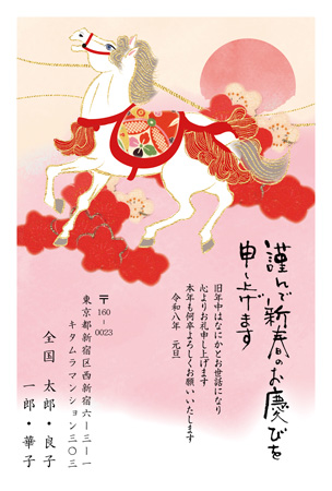 干支(午年)・縦 イラスト年賀状デザイン|KAN-016NT|カメラのキタムラ年賀状2026午年