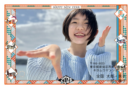 干支(午年)・写真1枚 写真入り年賀状デザイン|KAN-102NY|カメラのキタムラ年賀状2026午年