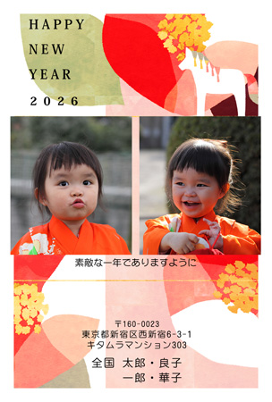 干支(午年)・写真2枚 写真入り年賀状デザイン|KBN-205NT|カメラのキタムラ年賀状2026午年