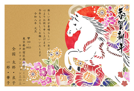 干支(午年)・横 イラスト年賀状デザイン|KCN-003NY|カメラのキタムラ年賀状2026午年