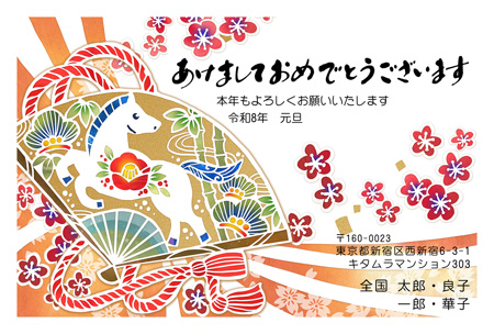 干支(午年)・横 イラスト年賀状デザイン|KCN-004NY|カメラのキタムラ年賀状2026午年