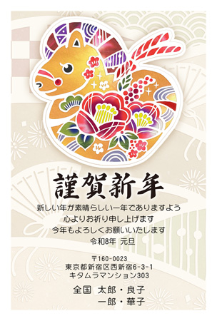 干支(午年)・縦 イラスト年賀状デザイン|KCN-005NT|カメラのキタムラ年賀状2026午年