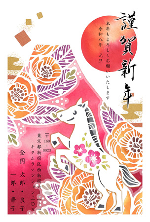 干支(午年)・縦 イラスト年賀状デザイン|KCN-006NT|カメラのキタムラ年賀状2026午年