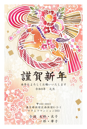 干支(午年)・縦 イラスト年賀状デザイン|KCN-009NT|カメラのキタムラ年賀状2026午年