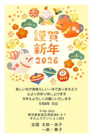 干支(午年)・かわいい イラスト年賀状デザイン|KEN-003NT|カメラのキタムラ年賀状2026午年