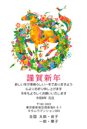 干支(午年)・おしゃれ イラスト年賀状デザイン|KFN-003NT|カメラのキタムラ年賀状2026午年
