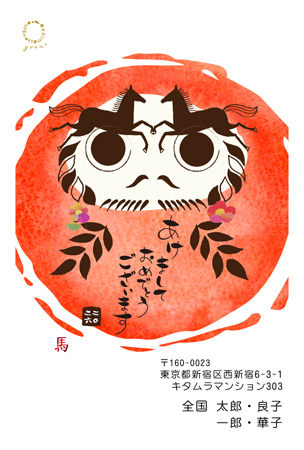 干支(午年)・かわいい イラスト年賀状デザイン|KIN-003NT|カメラのキタムラ年賀状2026午年