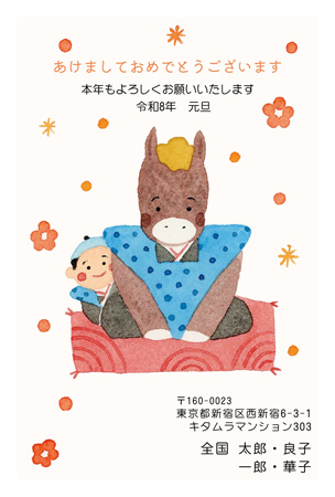 干支(午年)・かわいい イラスト年賀状デザイン|KJN-003NT|カメラのキタムラ年賀状2026午年
