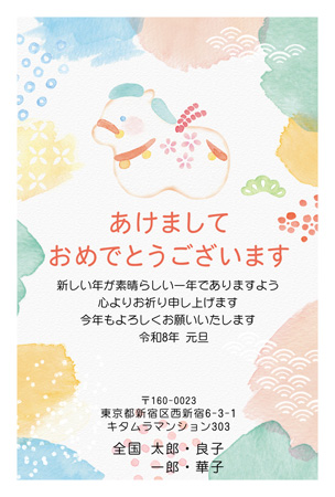 干支(午年)・かわいい イラスト年賀状デザイン|KJN-004NT|カメラのキタムラ年賀状2026午年