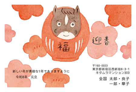 干支(午年)・かわいい イラスト年賀状デザイン|KJN-005NY|カメラのキタムラ年賀状2026午年