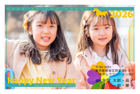 干支(午年)・写真1枚 写真入り年賀状デザイン|KJN-109NY|カメラのキタムラ年賀状2026午年