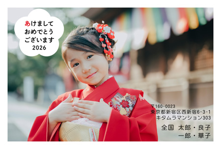 干支(午年)・写真1枚 写真入り年賀状デザイン|KJN-110NY|カメラのキタムラ年賀状2026午年