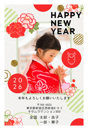 おしゃれ・写真1枚 写真入り年賀状デザイン|KKN-102NT|カメラのキタムラ年賀状2026午年