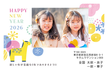 おしゃれ・写真1枚 写真入り年賀状デザイン|KKN-110NY|カメラのキタムラ年賀状2026午年