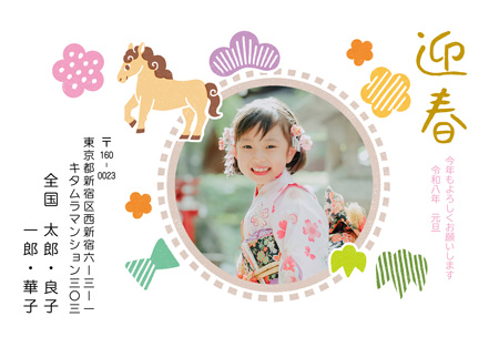おしゃれ・写真1枚 写真入り年賀状デザイン|KKN-112NY|カメラのキタムラ年賀状2026午年