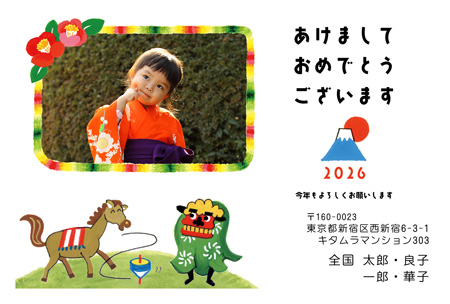 おしゃれ・写真1枚 写真入り年賀状デザイン|KKN-116NY|カメラのキタムラ年賀状2026午年