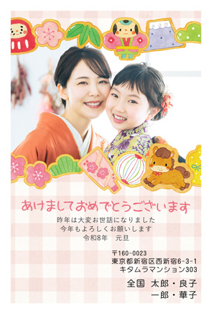 かわいい・写真1枚 写真入り年賀状デザイン|KKN-118NT|カメラのキタムラ年賀状2026午年
