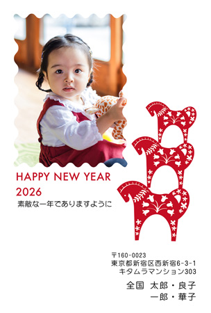 かわいい・写真1枚 写真入り年賀状デザイン|KKN-124NT|カメラのキタムラ年賀状2026午年