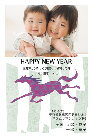 かっこいい・写真1枚 写真入り年賀状デザイン|KKN-127NT|カメラのキタムラ年賀状2026午年