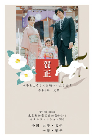 おしゃれ・写真1枚 写真入り年賀状デザイン|KKN-129NT|カメラのキタムラ年賀状2026午年