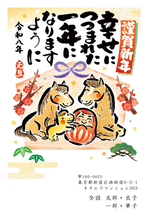 干支(午年)・かわいい イラスト年賀状デザイン|KLN-002NT|カメラのキタムラ年賀状2026午年