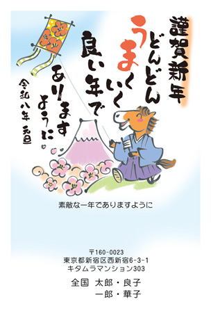 干支(午年)・かわいい イラスト年賀状デザイン|KLN-003NT|カメラのキタムラ年賀状2026午年
